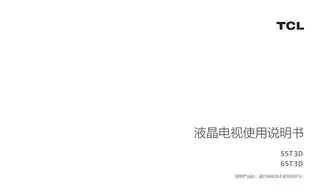 TCL 55T3D